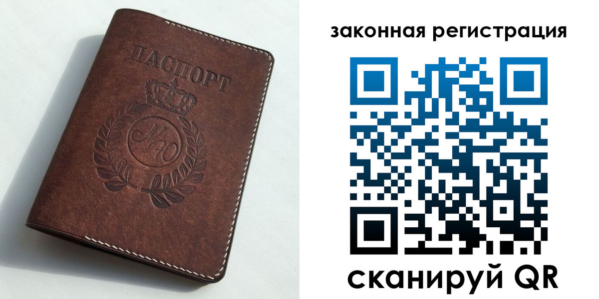 прописка гарантия в Ялте