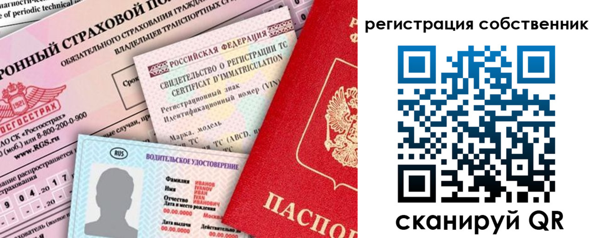 регистрация для дет. сада в Ялте