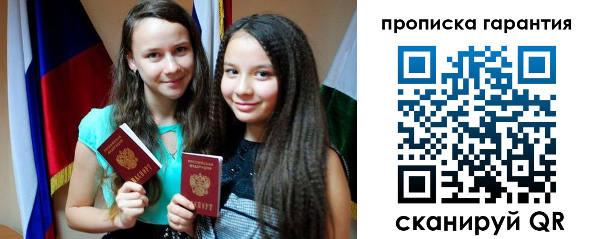 регистрация для дет. сада в Ялте