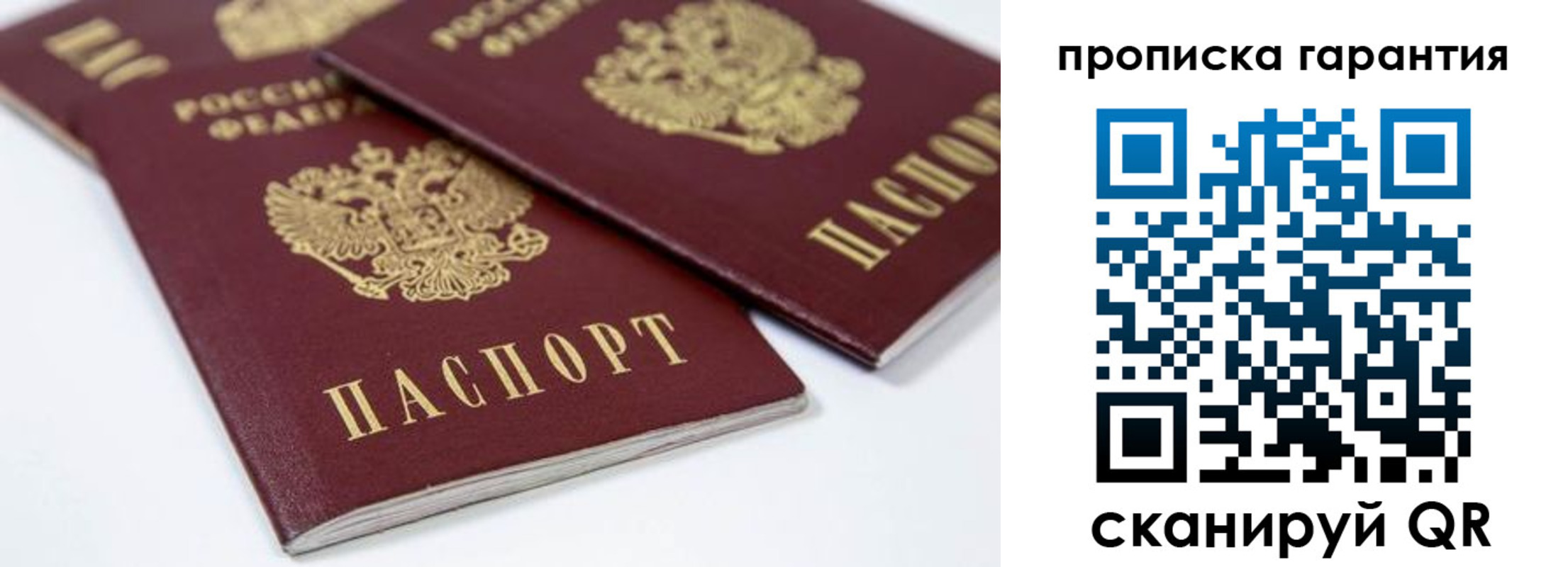 миграционный учет в Ялте