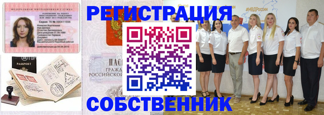 временная регистрация госуслуги в Ялте