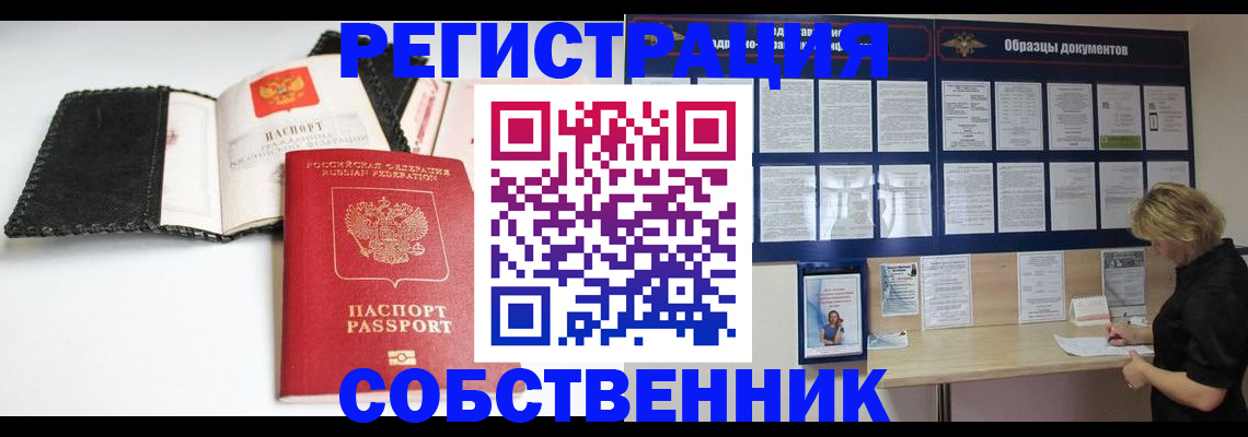 прописка 2025 в Ялте