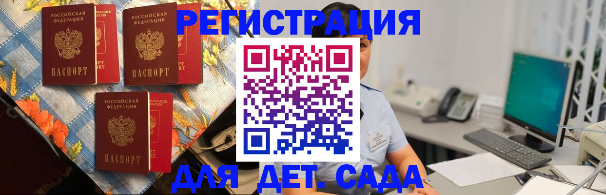 прописка от собственника в Ялте
