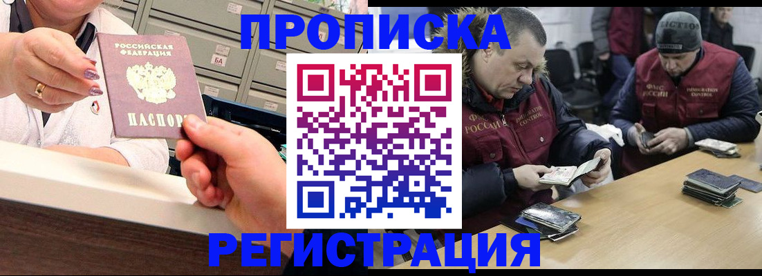 регистрация в Ялте